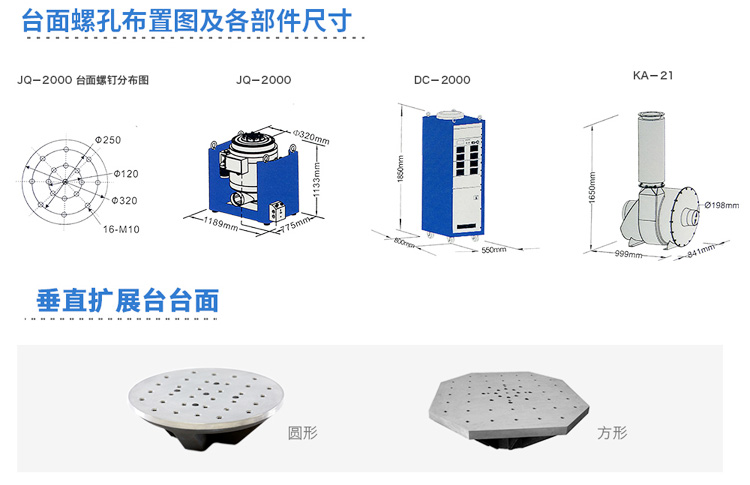 垂直水平振動臺細節(jié)展示