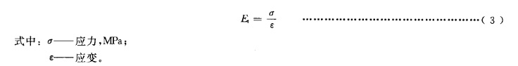 拉伸彈性模量計算公式