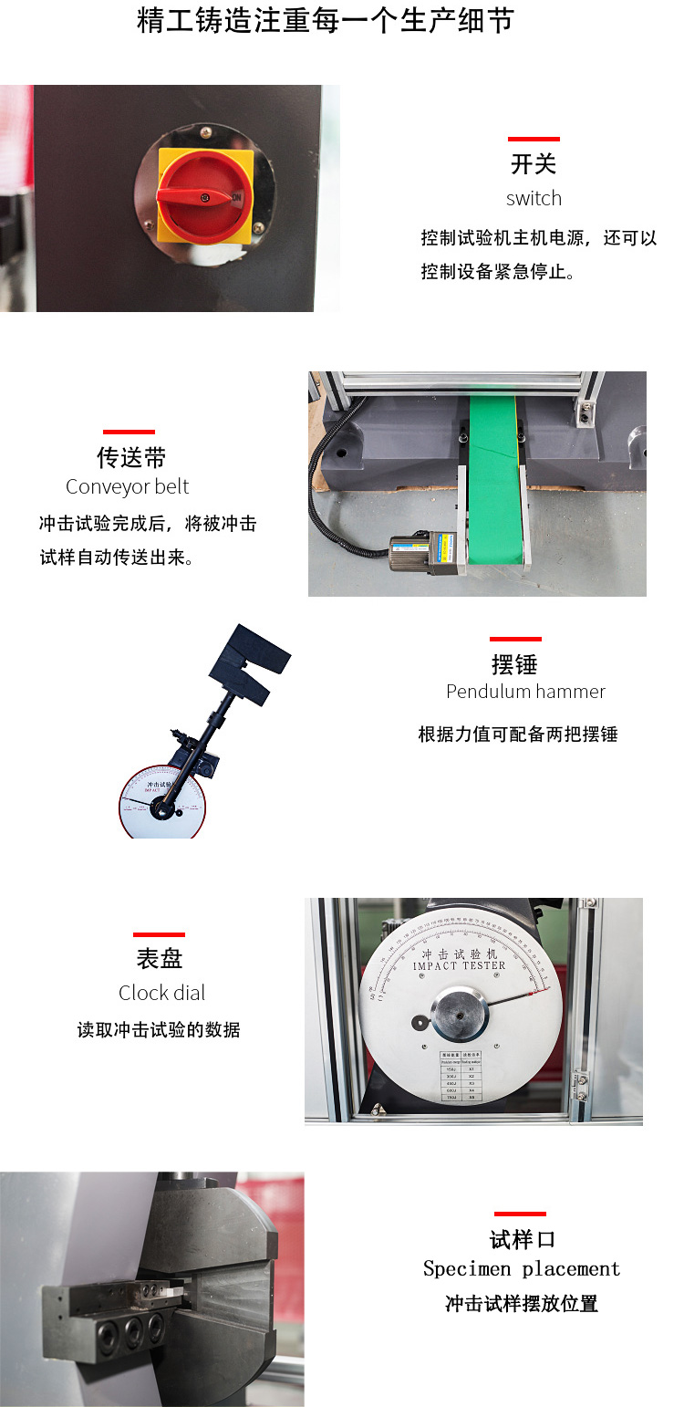 微機控制擺錘式沖擊試驗機細節(jié)展示介紹