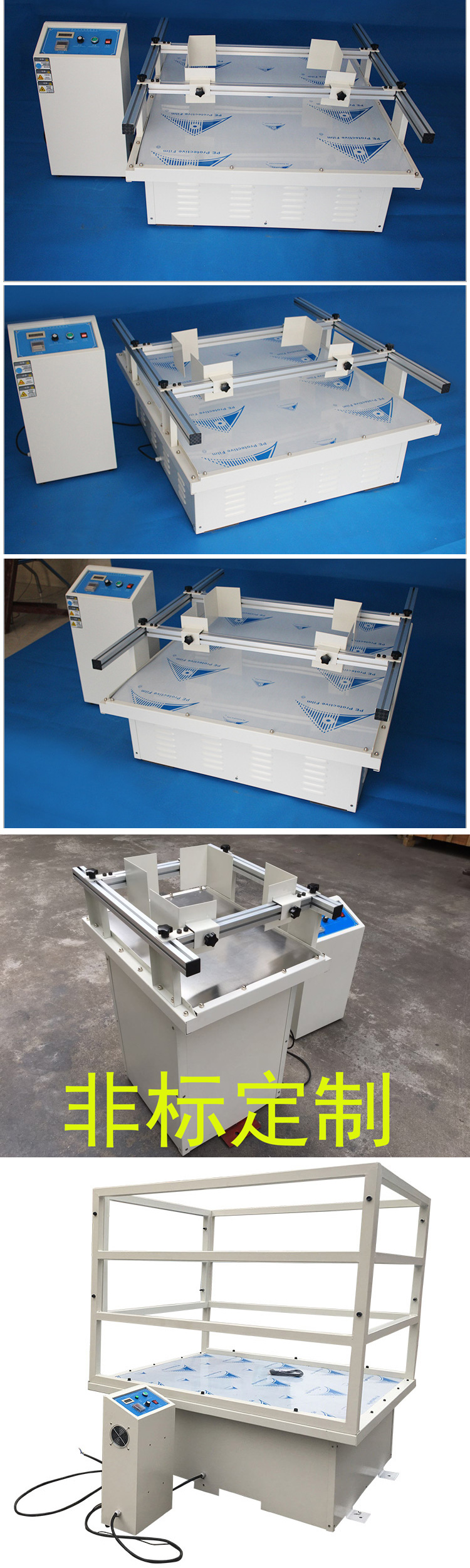 模擬運輸振動試驗臺產品實拍