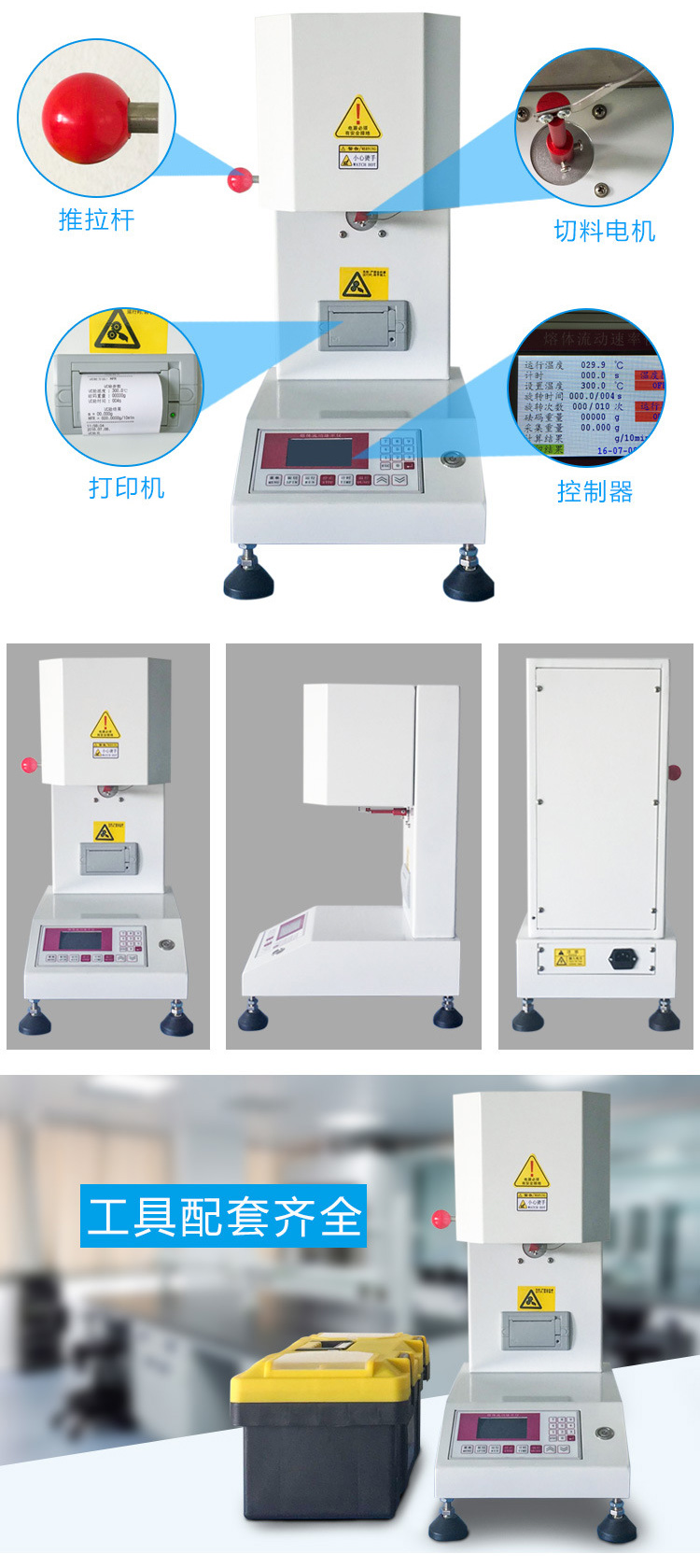 塑料熔融指數(shù)測(cè)試儀多角度實(shí)拍展示