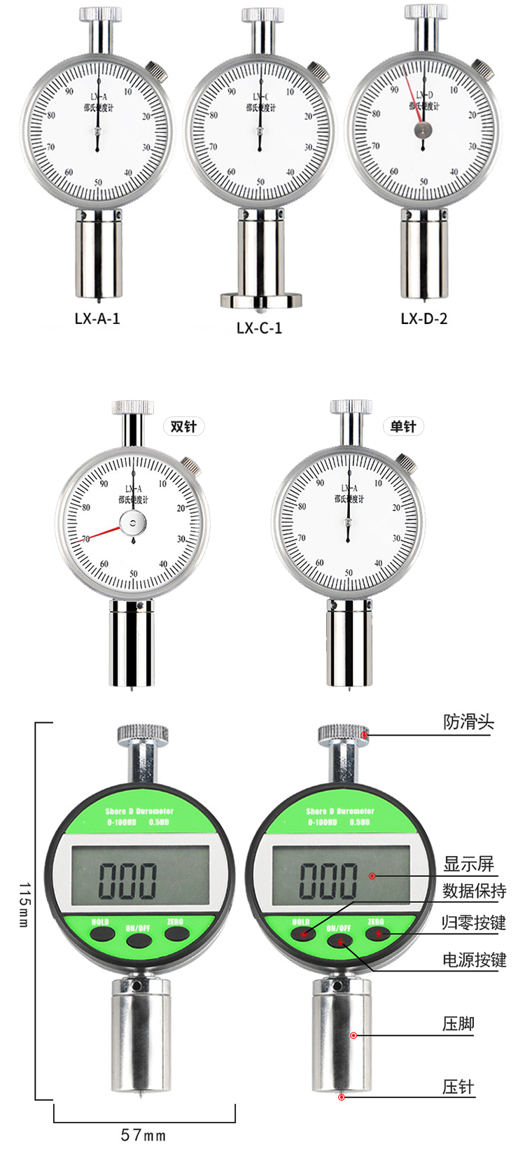 多規(guī)格邵氏橡膠硬度計(jì)實(shí)拍