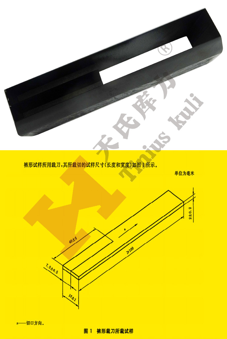 褲形裁刀及尺寸設(shè)計圖