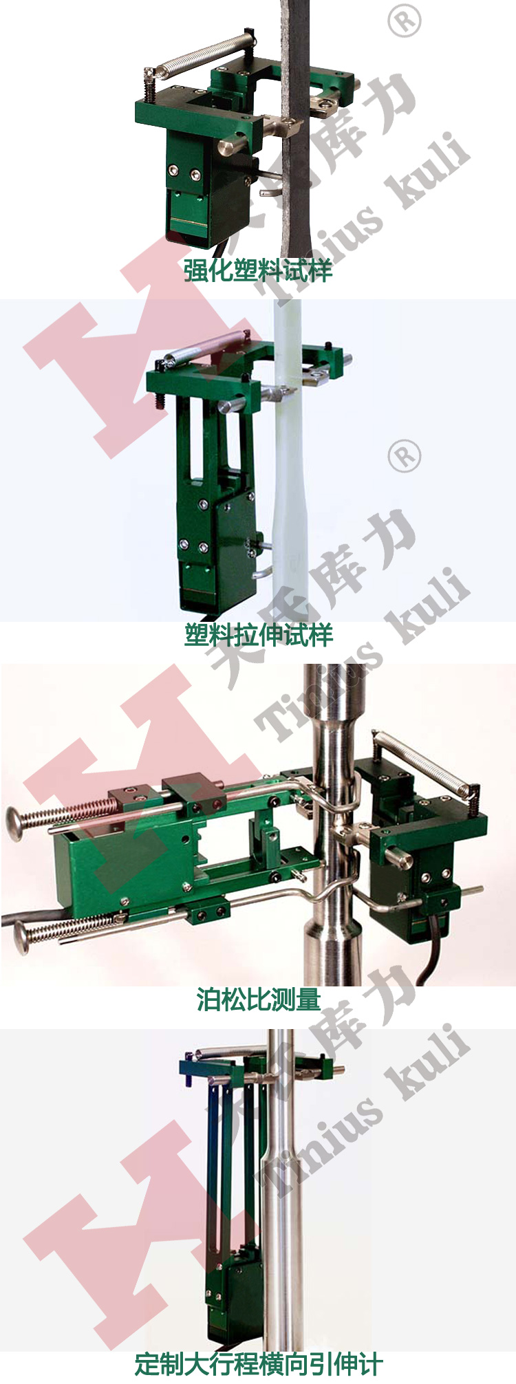 橫向引伸計(jì)實(shí)際應(yīng)用展示