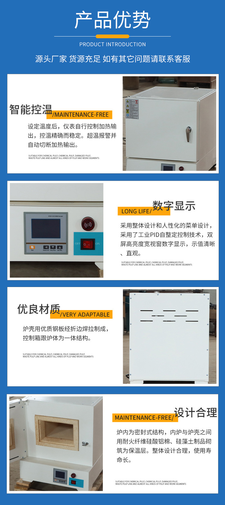 塑料灰分測(cè)定電阻爐優(yōu)勢(shì)及細(xì)節(jié)展示