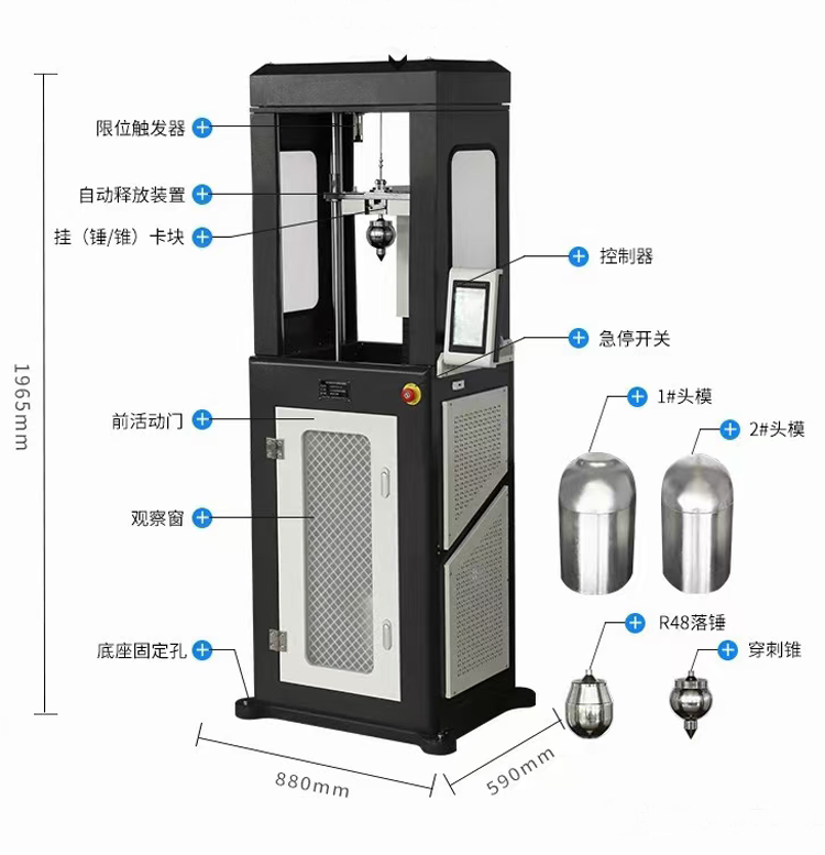 安全帽沖擊穿刺試驗機詳解